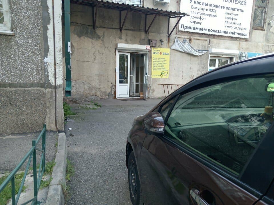 Работа