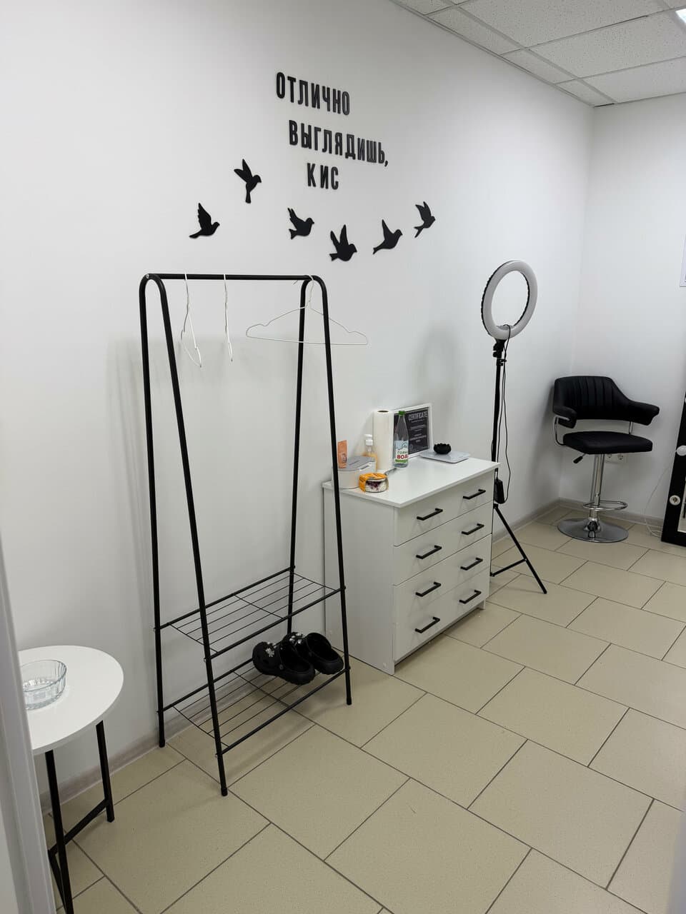 Работа
