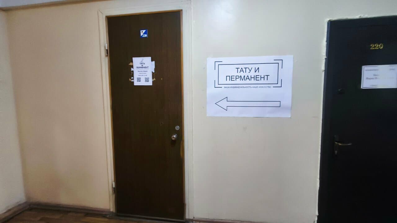 Работа