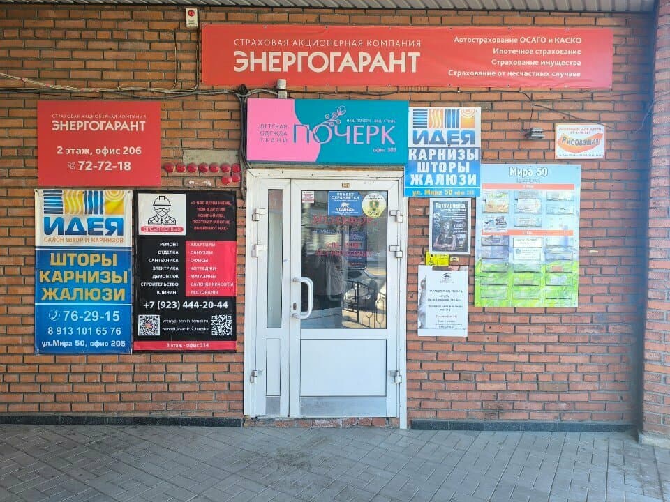 Работа