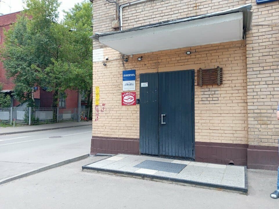 Работа