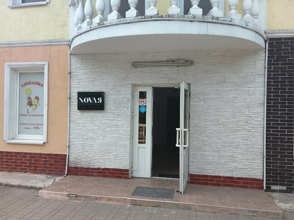 Работа