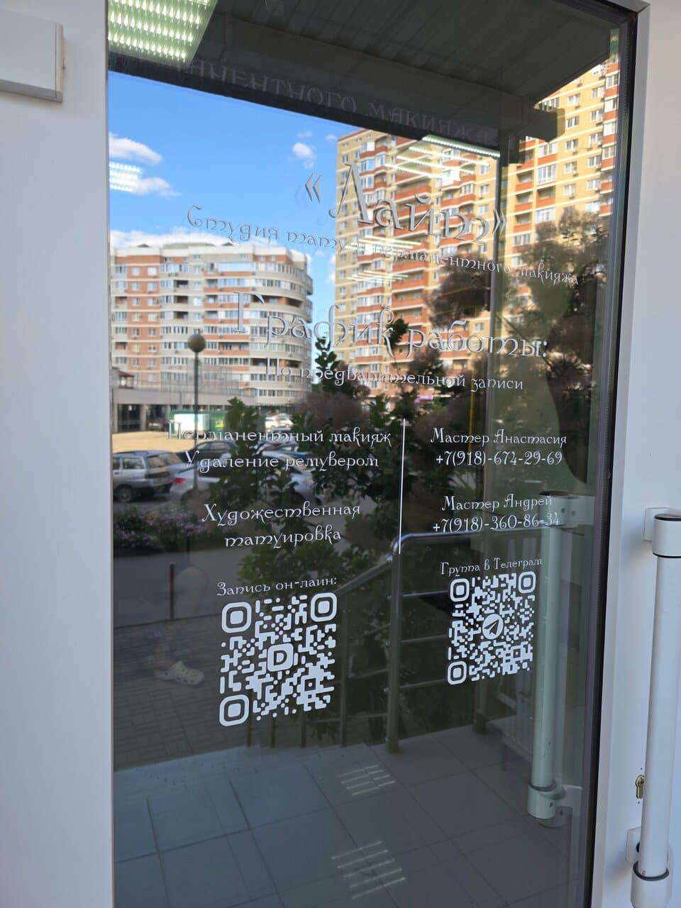 Работа