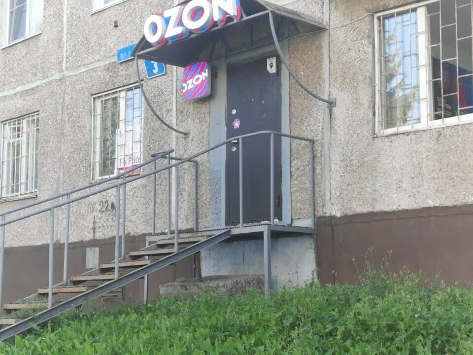Работа