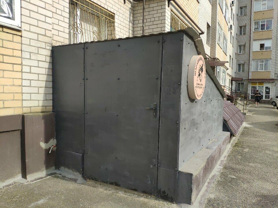 Работа