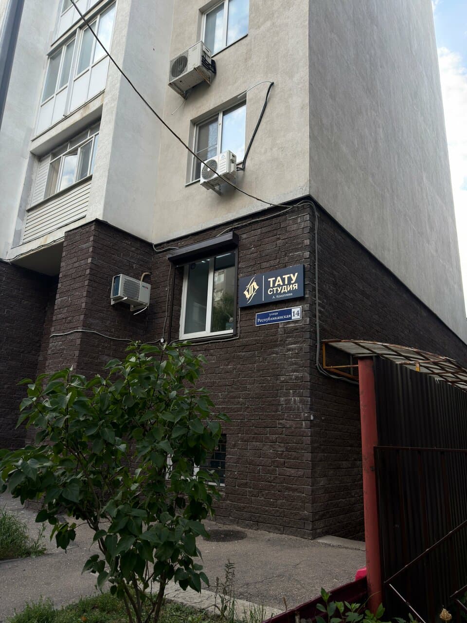 Работа