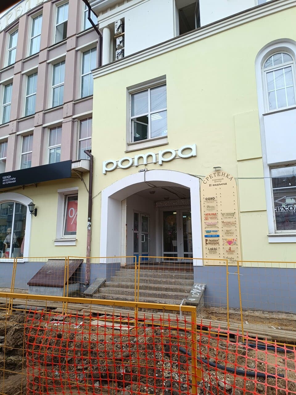 Tver Delete