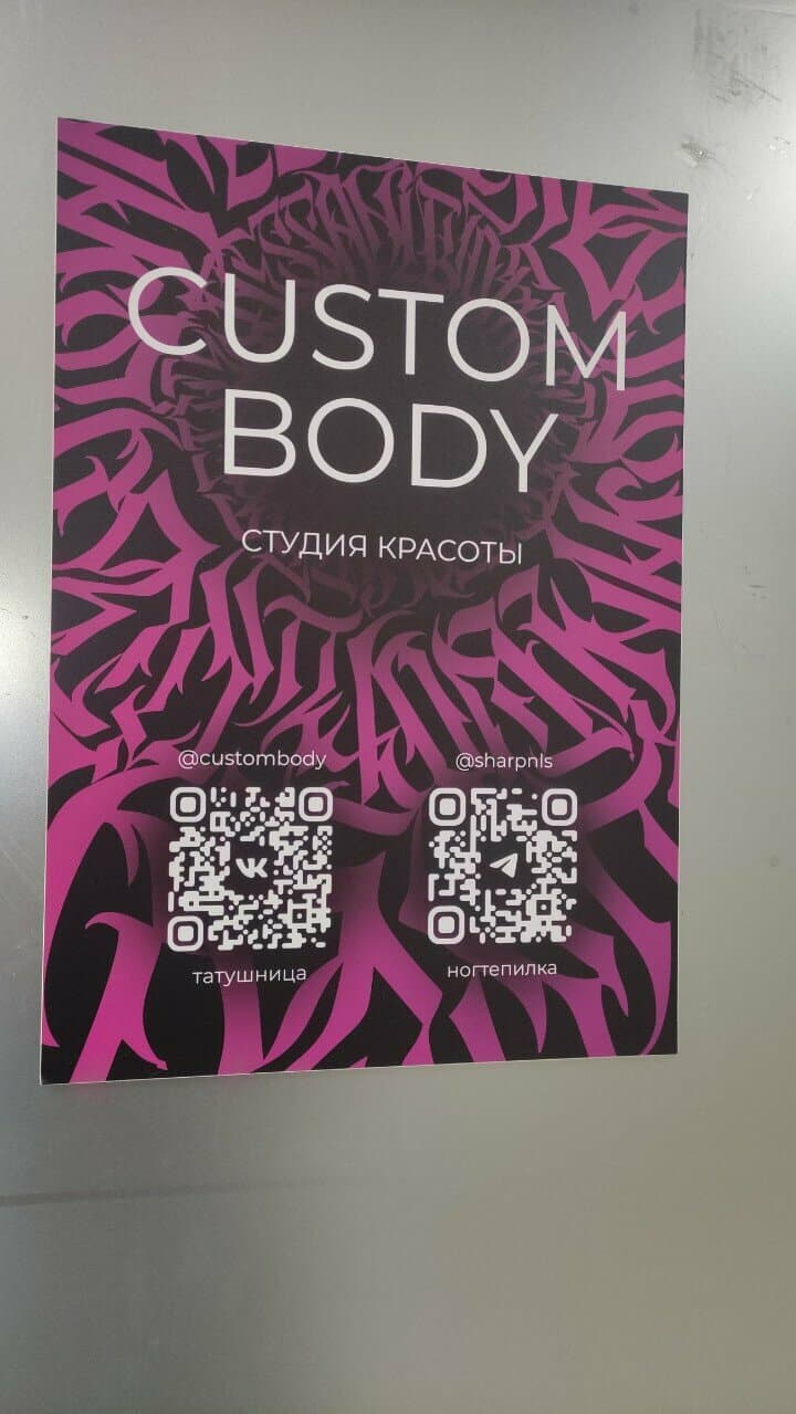 Работа