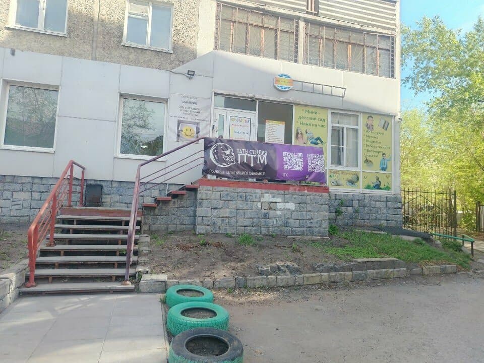 Работа