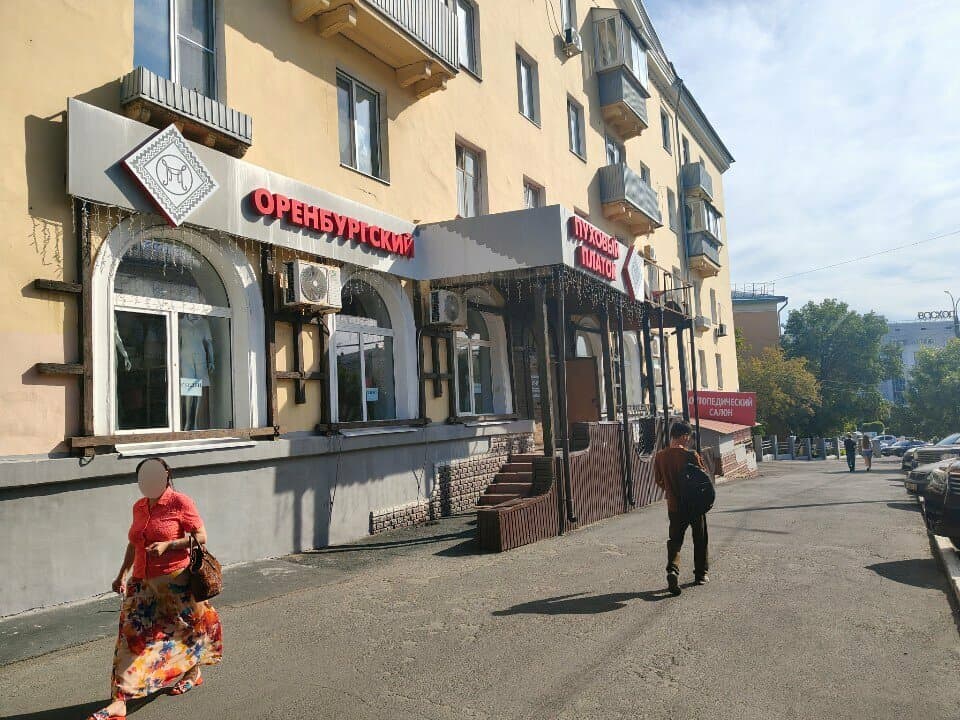 Работа
