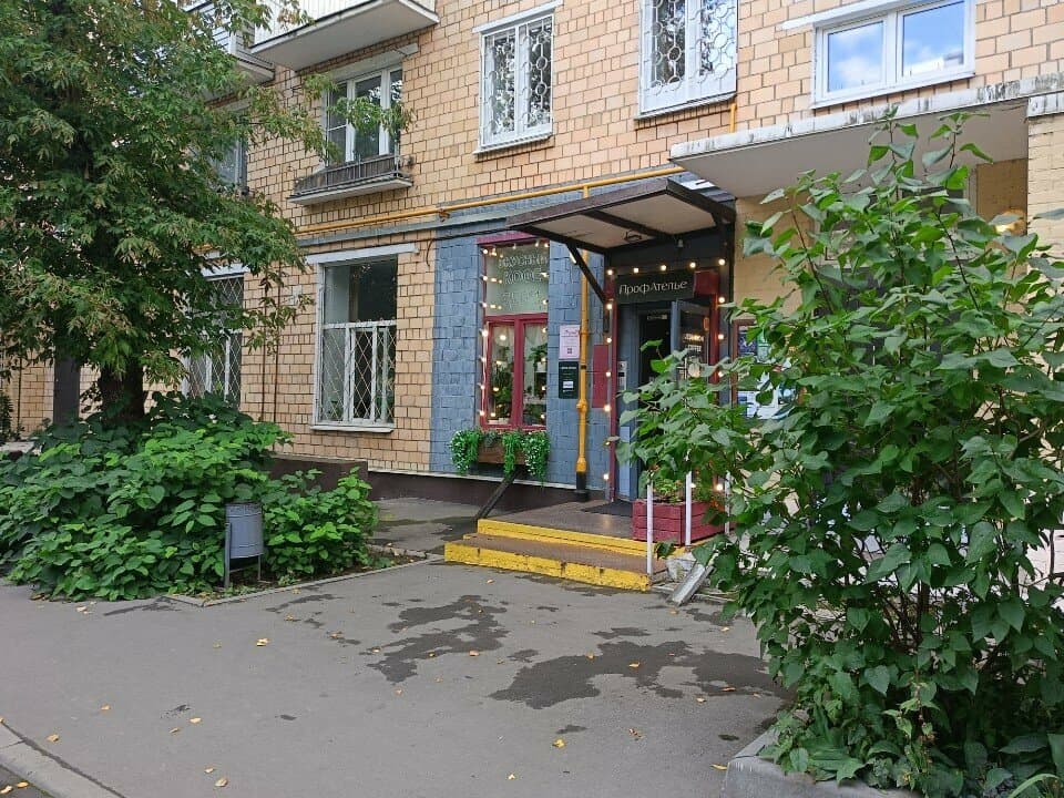 Работа
