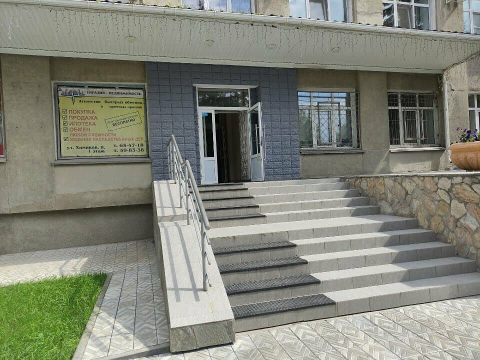 Работа