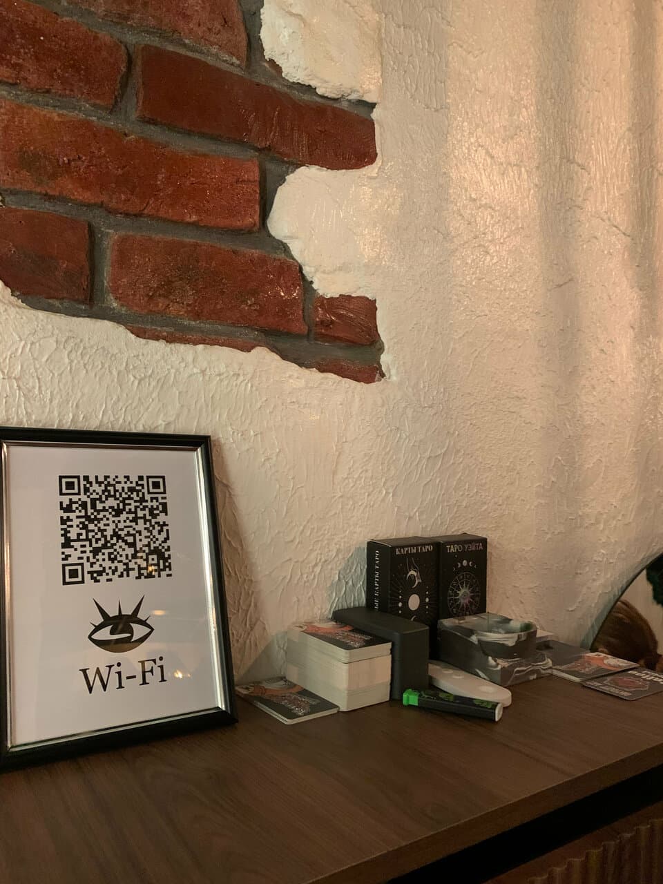 Работа