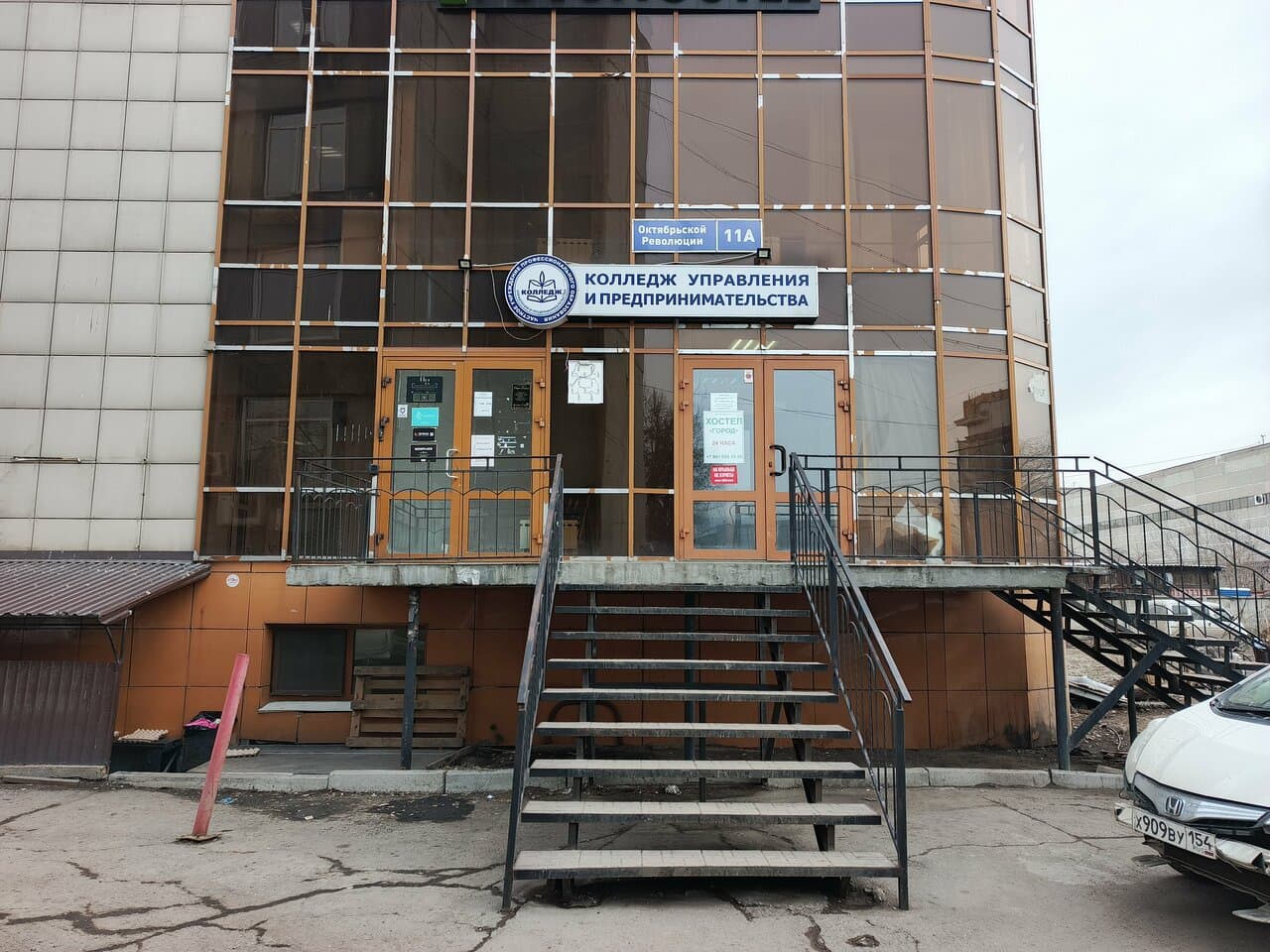 Работа
