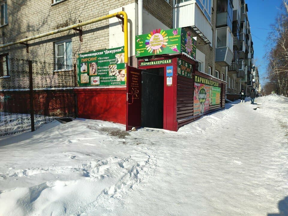 Работа