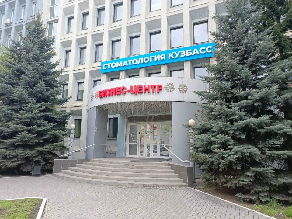 Работа