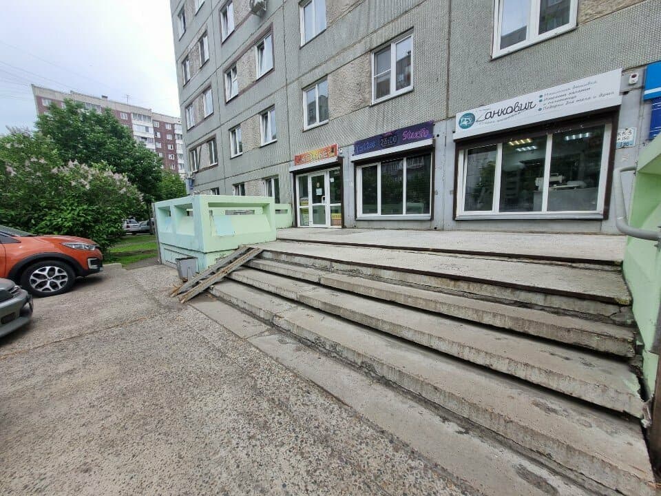 Работа