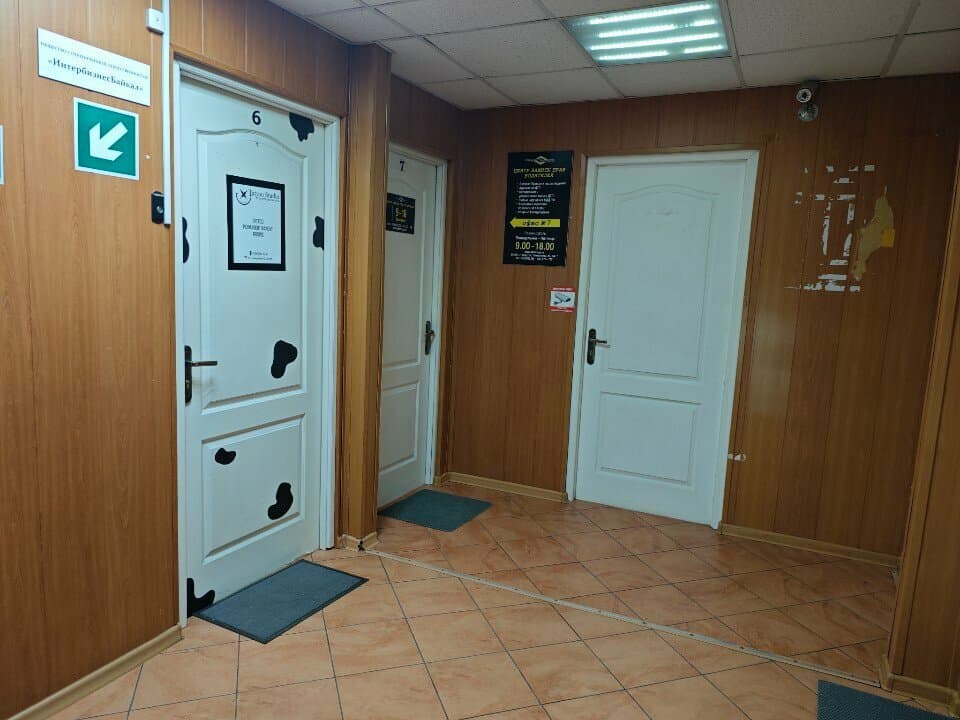 Работа