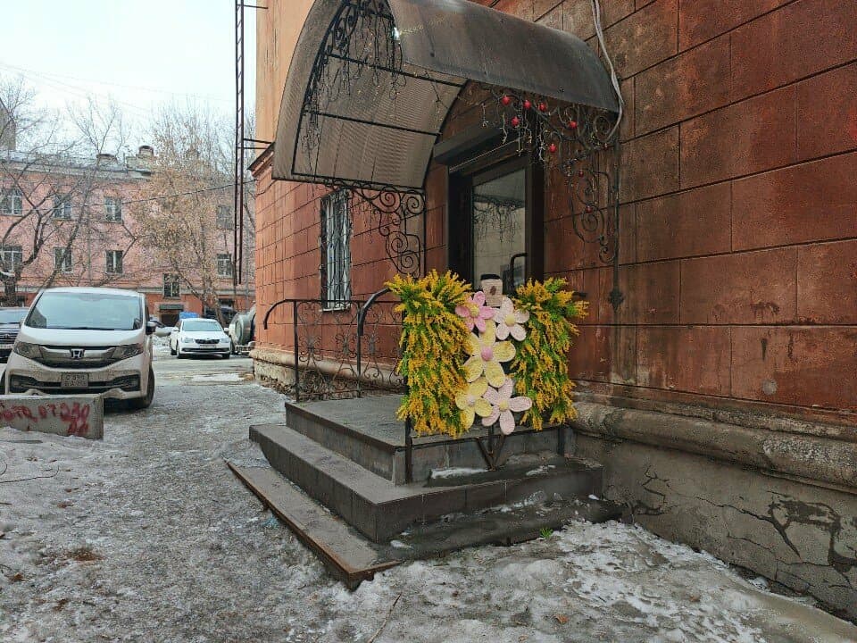 Работа