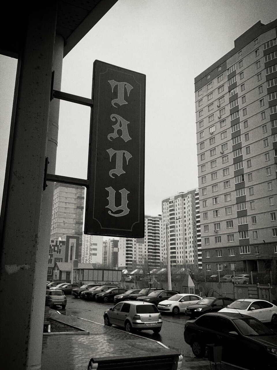 Никсон Тату