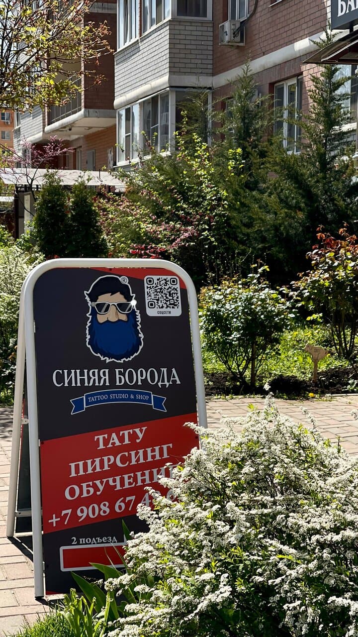 Работа