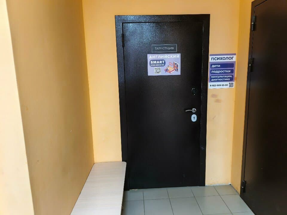 Работа