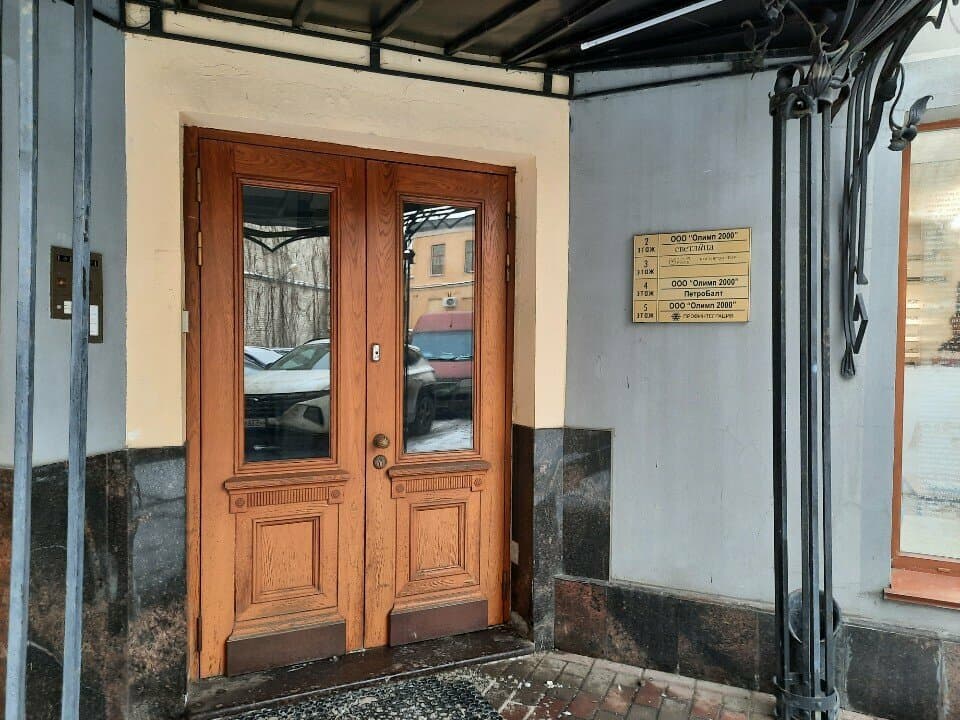 Работа