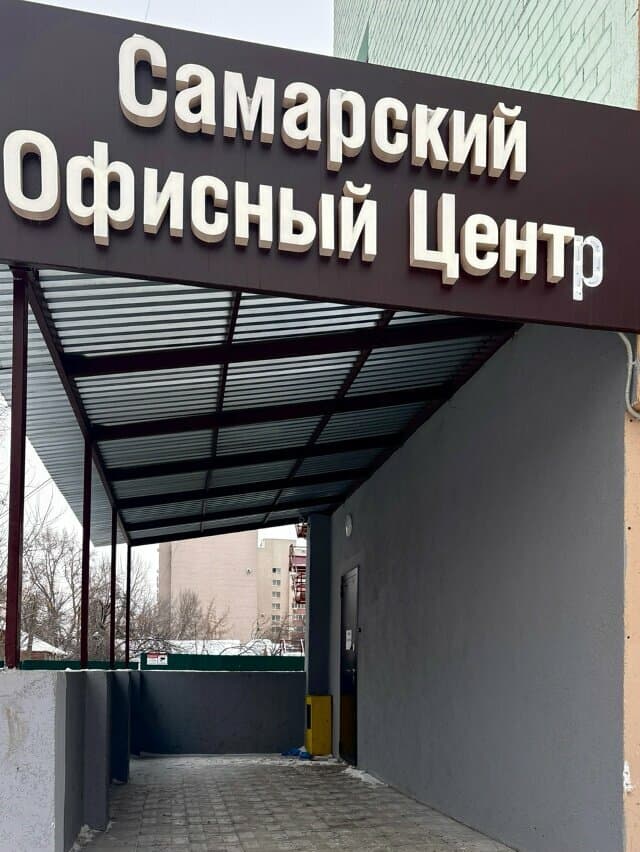 Работа
