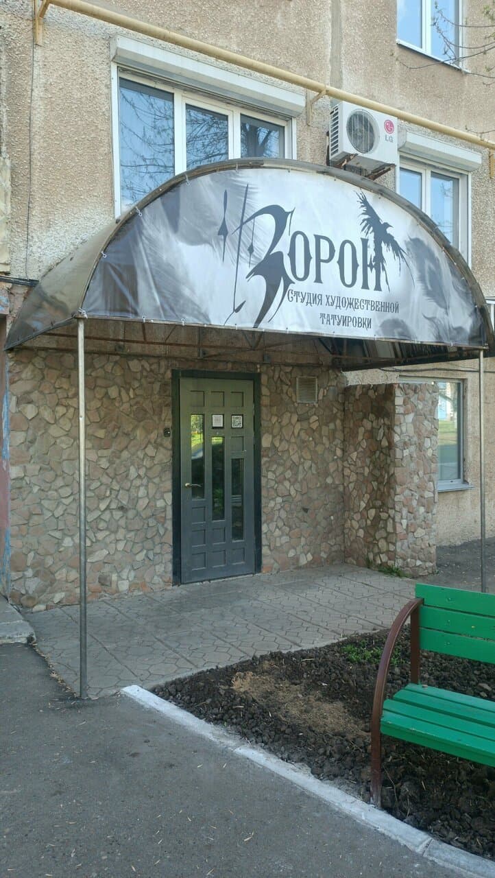 Работа