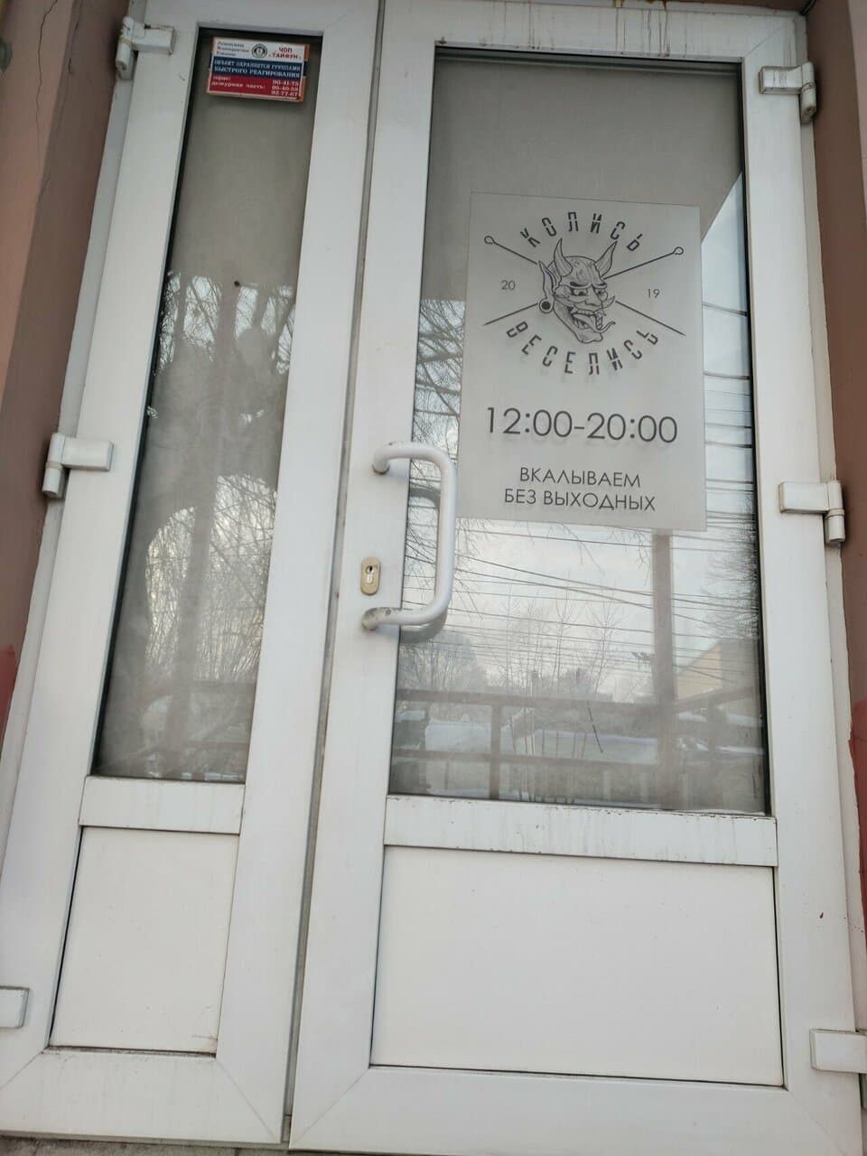 Работа