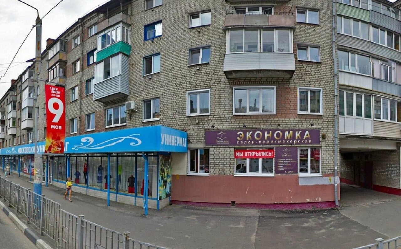 Работа