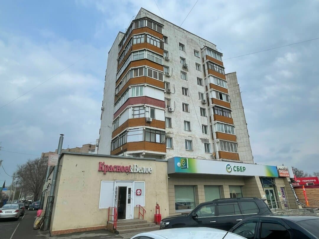 Работа
