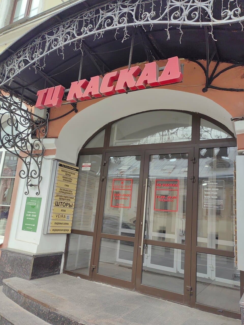Работа