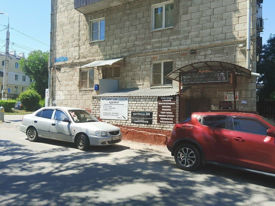 Работа