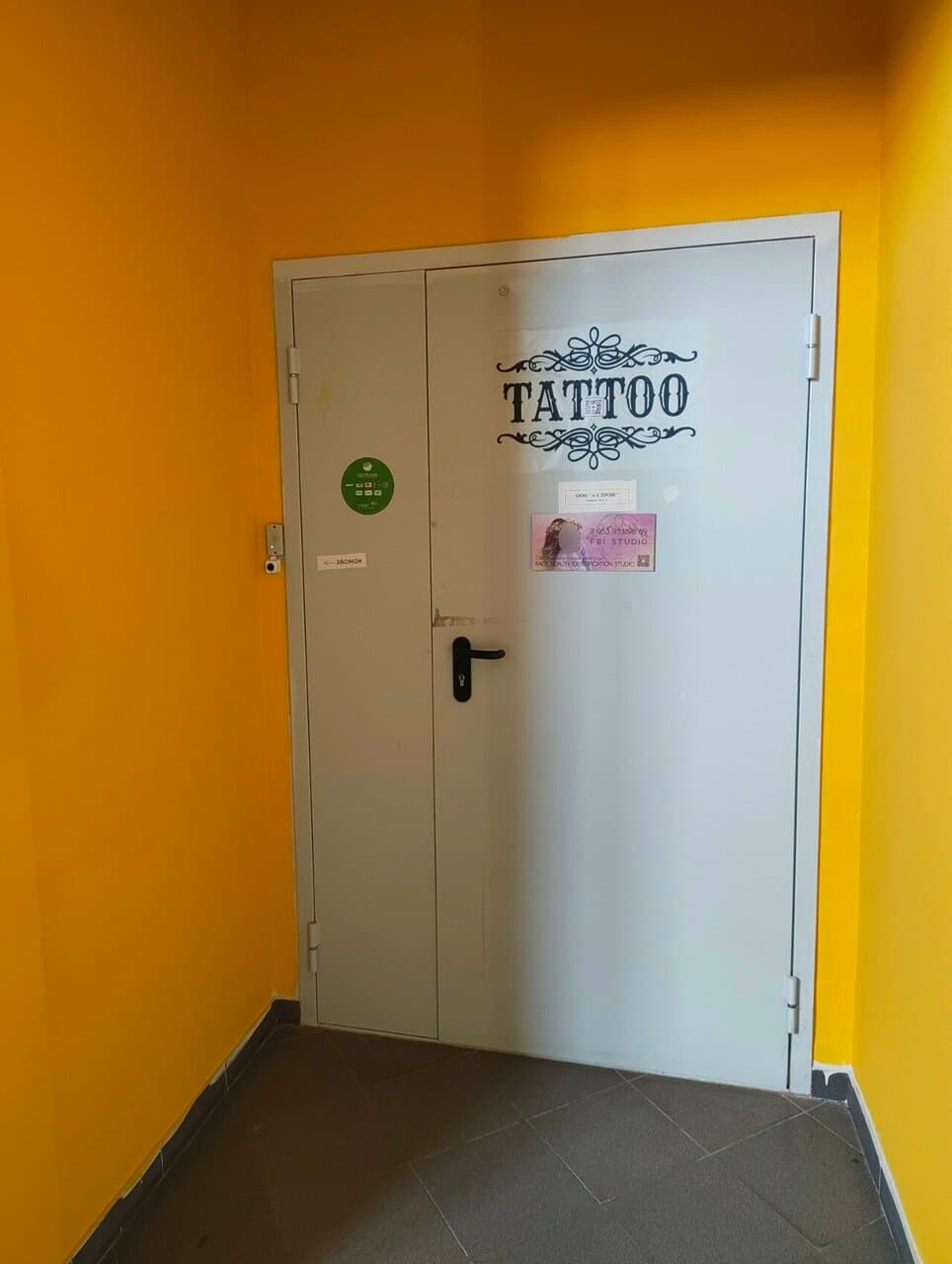 Работа