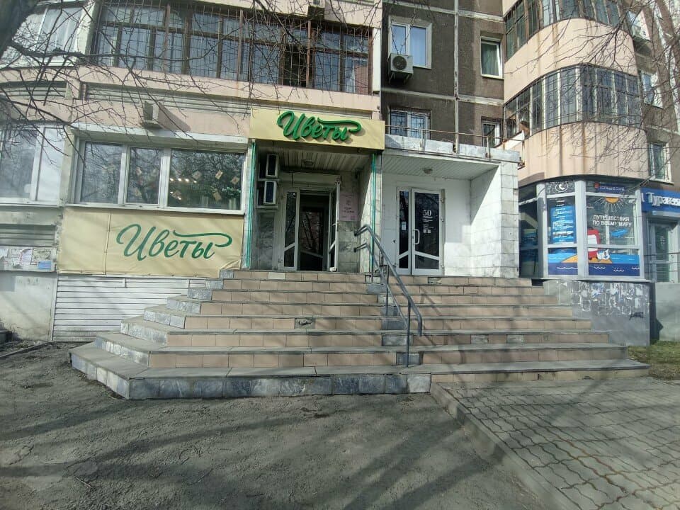 Работа
