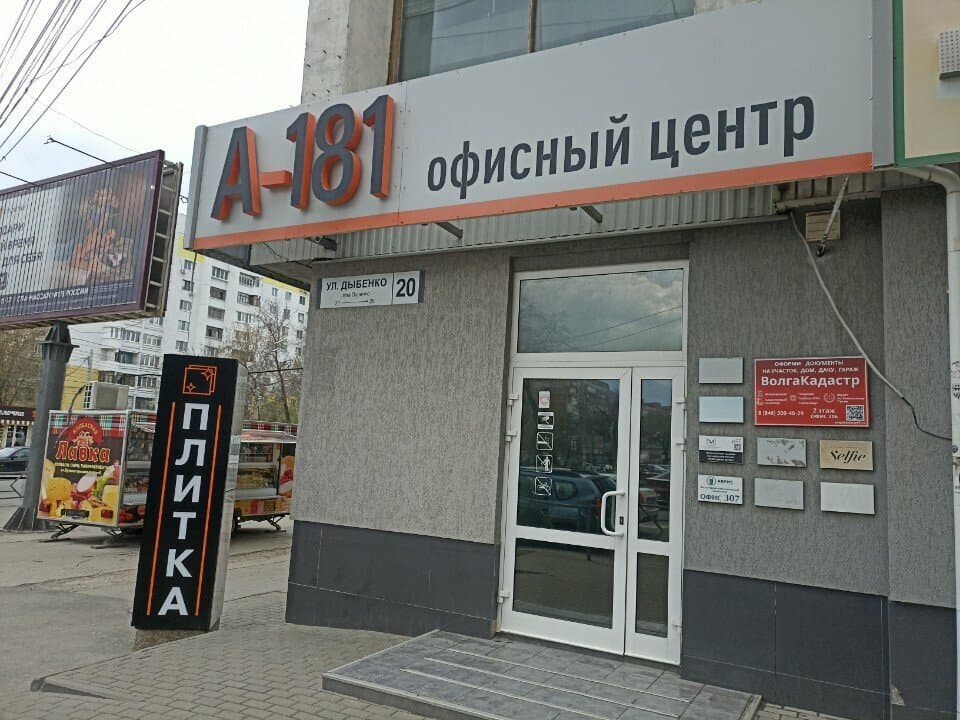 Работа