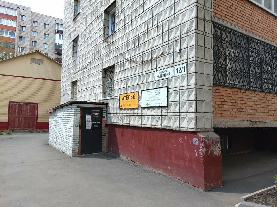 Работа