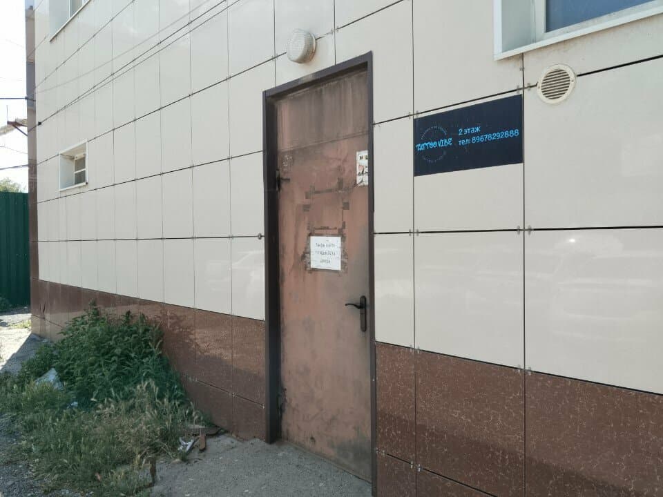 Работа