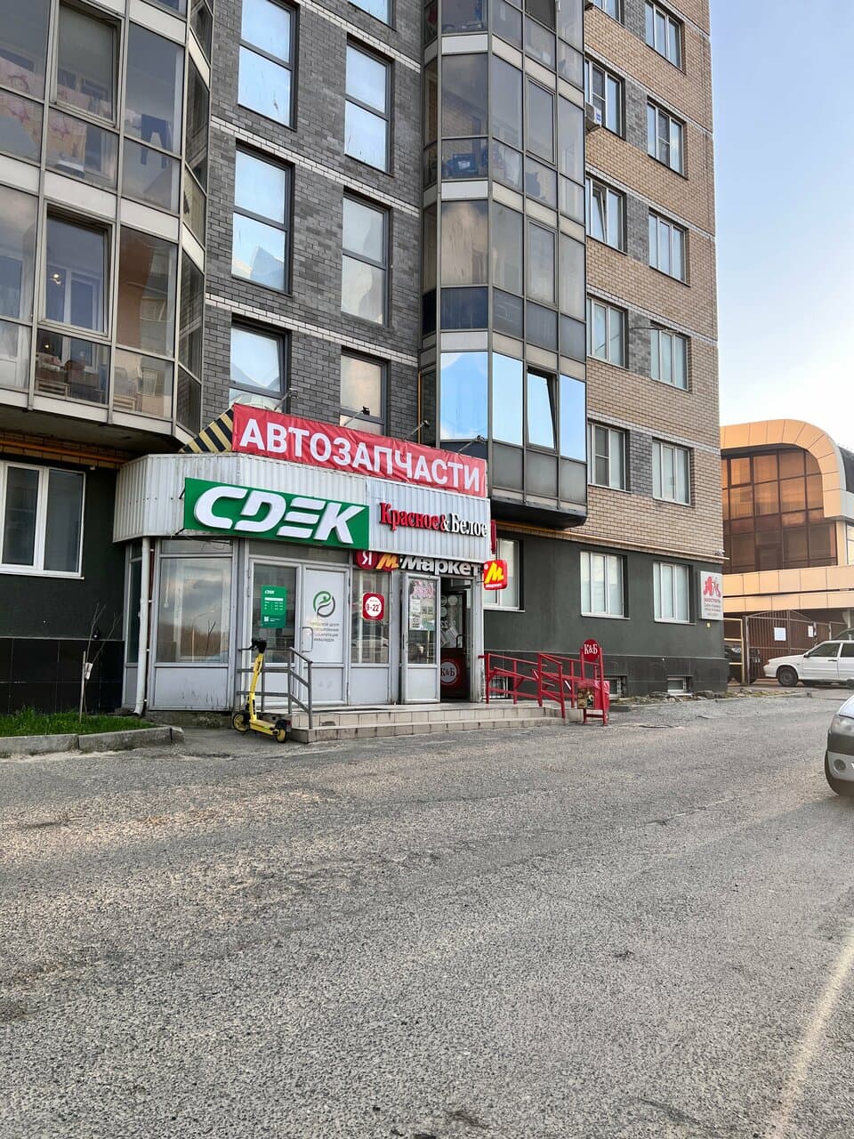 Работа