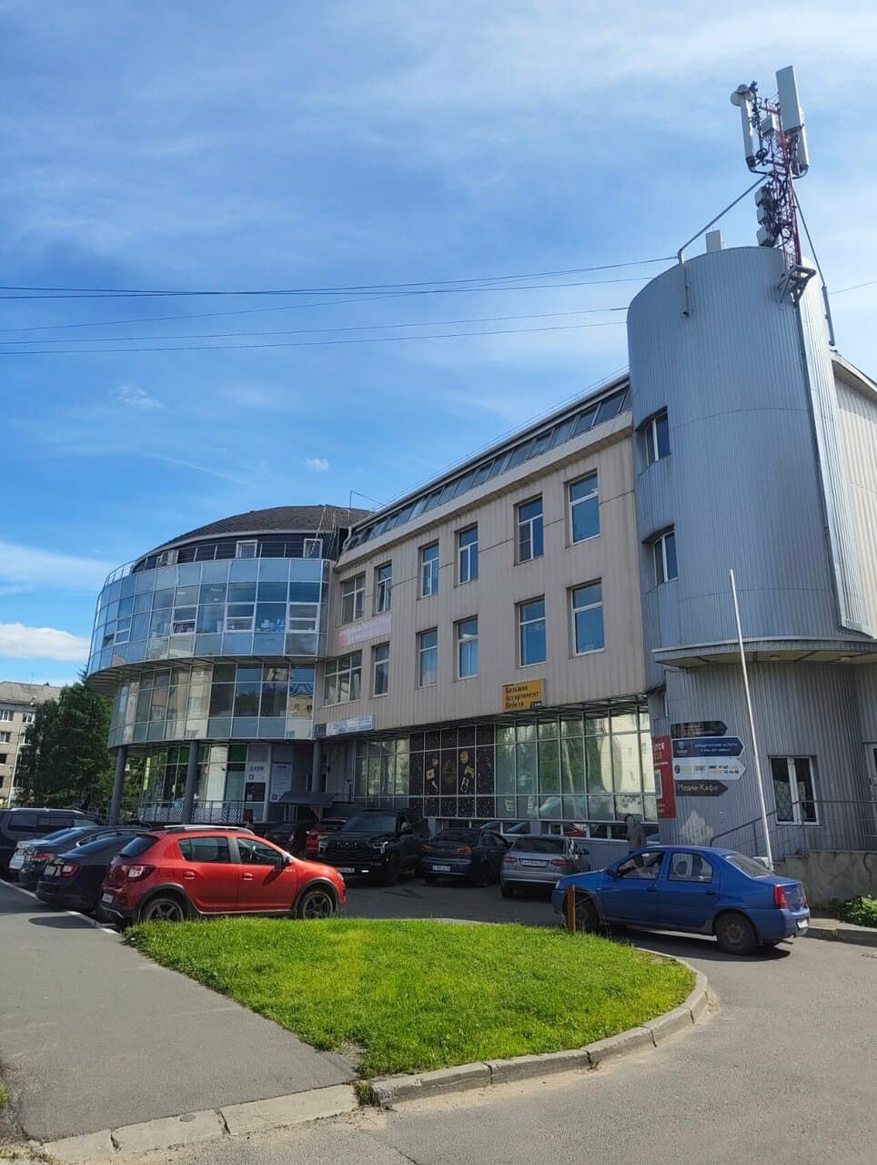 Работа