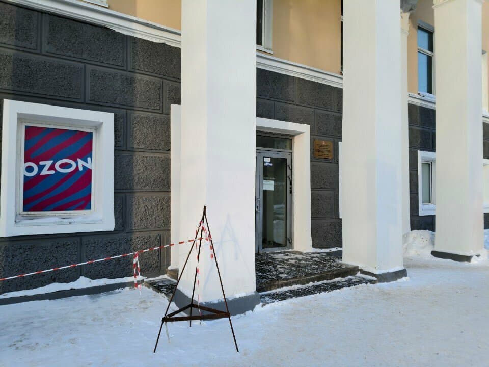 Работа