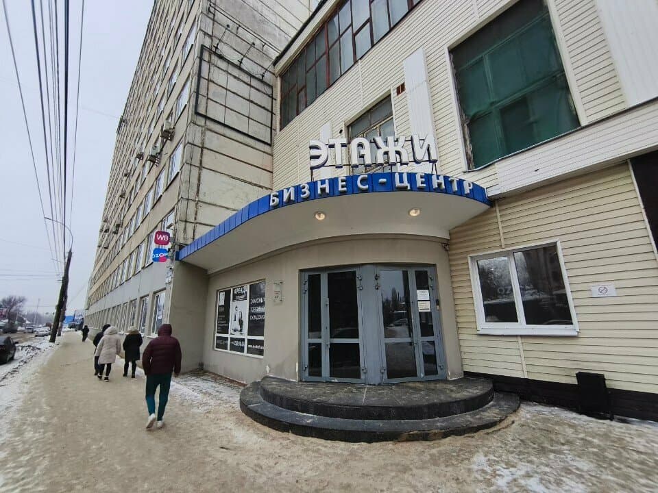 Работа