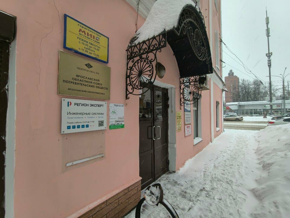 Работа