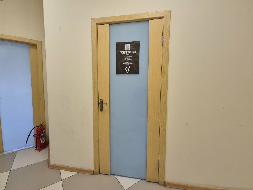 Работа