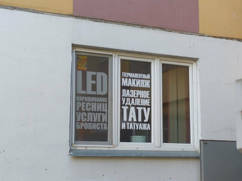 Работа