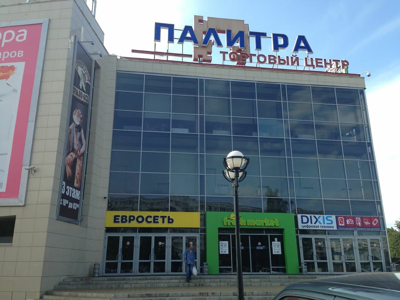 Работа