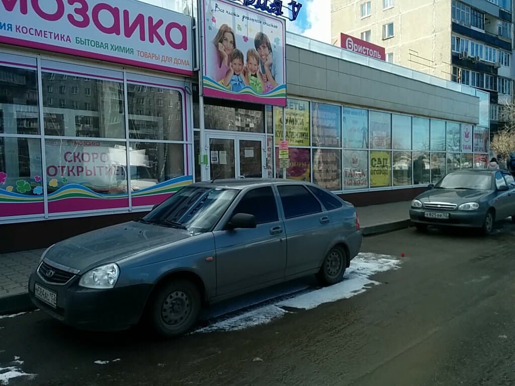 Работа