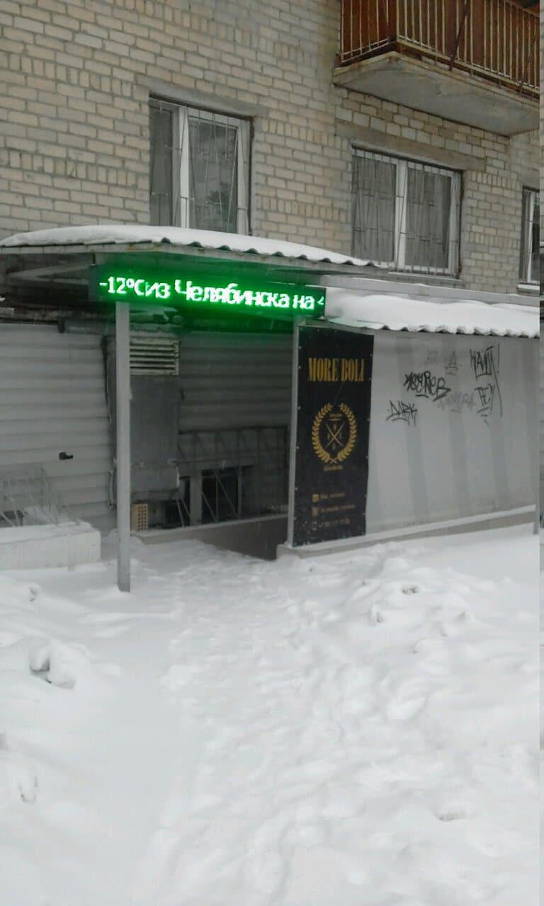 Море Боли