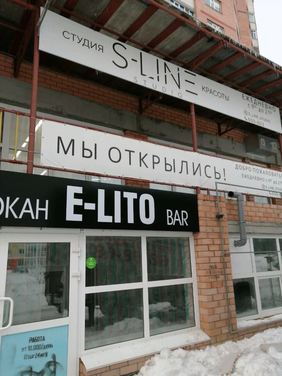 Работа